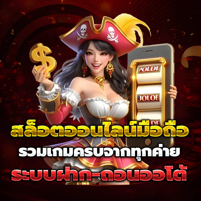 mubet888 เว็บตรง
